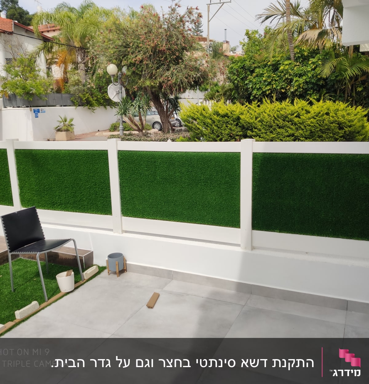 גדר דשא מלאכותי, עציץ גדול, כיסא בגינה